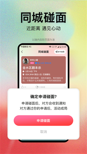 恋爱橘手机版