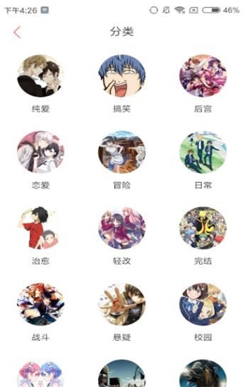 乐可动漫  v1.4.0图1