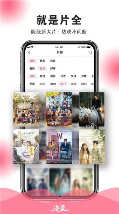 泡菜视频韩剧2023  v1.0.0图1