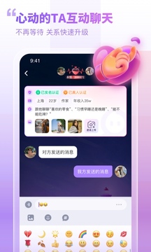 暖心相伴安卓版  v2.1图3