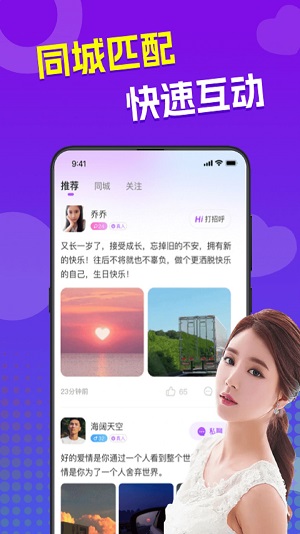 来爱最新版  v3.0.1图3