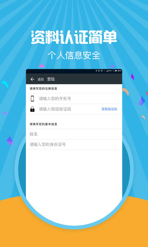 米小花贷款手机版  v1.0图1