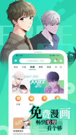 画涯漫画官网版免费版  v1.0.0图1