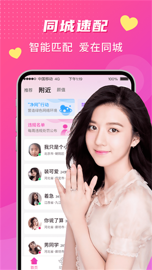 来聊app官方下载