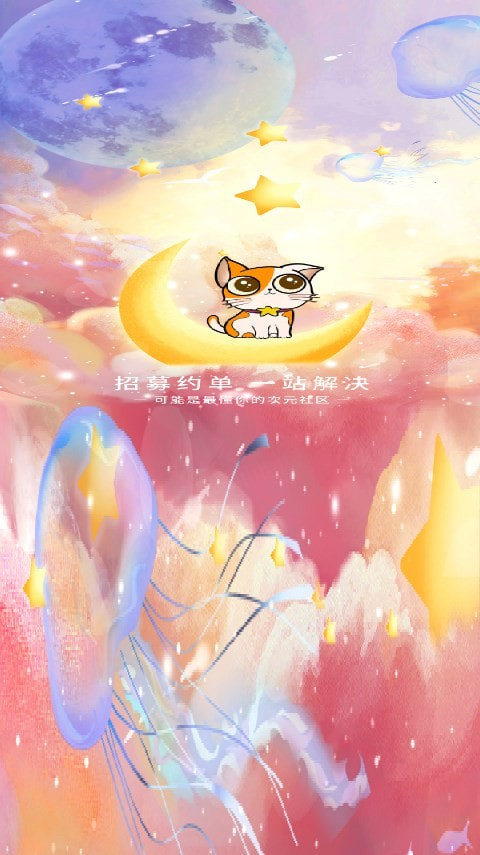 扩喵app  v1.0.53267图4