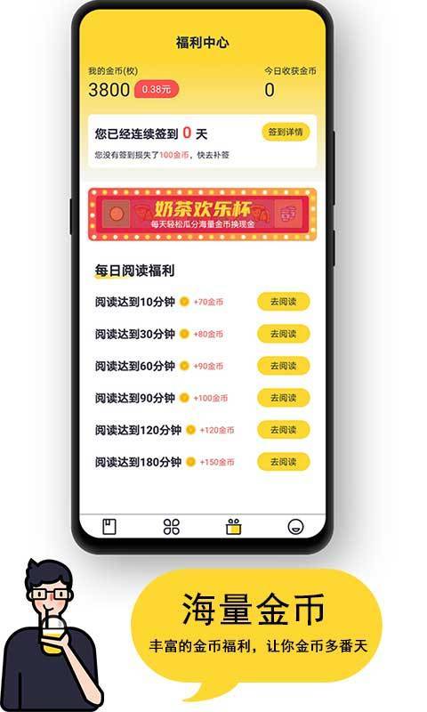 黑猫小说阅读器安卓版  v1.0.1图3