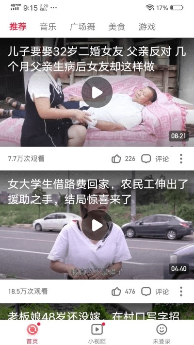 火速视频2024