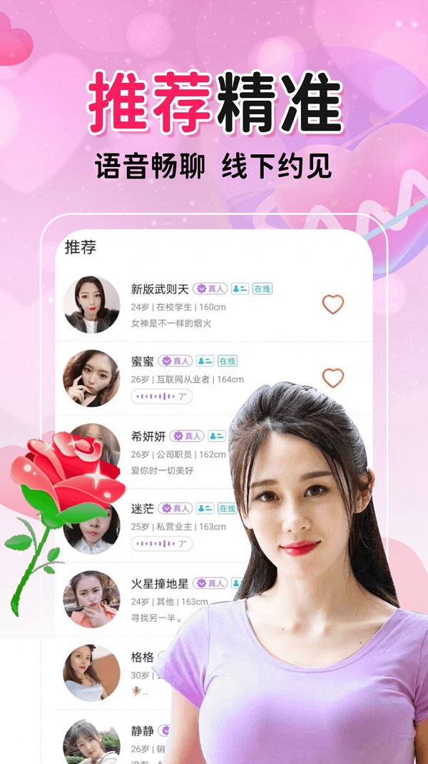 聊爱同城交友最新版  v19.0.6图3