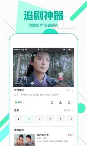 影视影视大全最新版  vv3.9.0图2