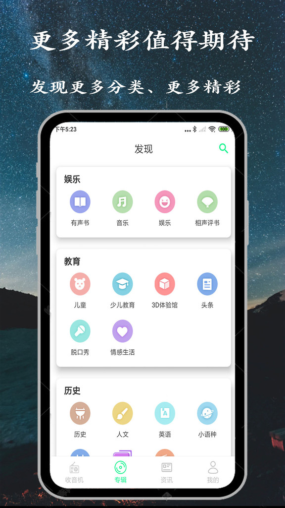小FM电台app  v1.0.0图1