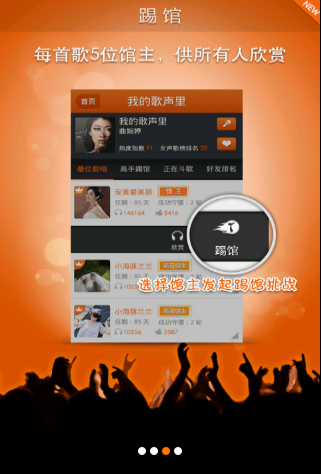 爱吼手机版  v2.0.120图1