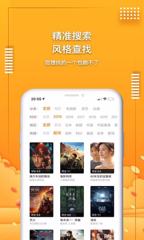 爱电影视最新版  v1.7.0图3