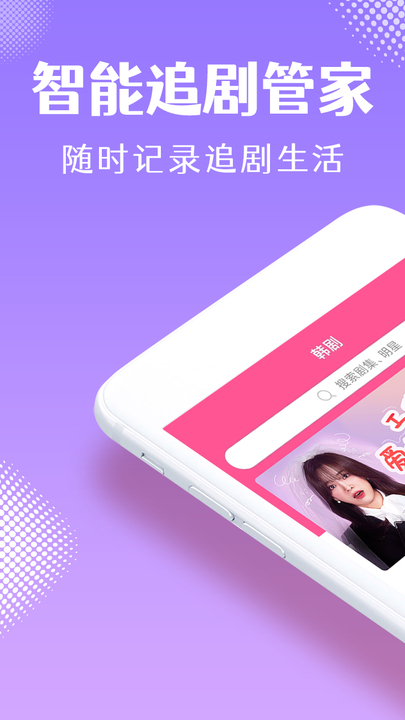 韩小圈电视剧免费观看  v1.6图3