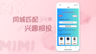 米觅交友软件  v2.1图1