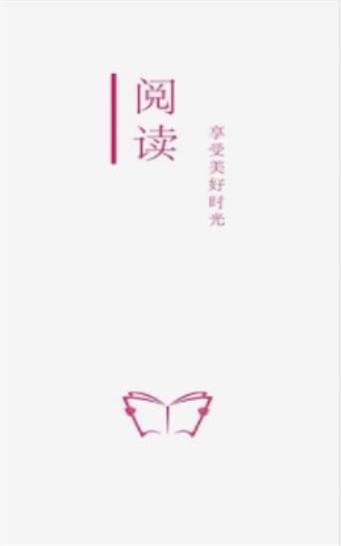 安卓开源阅读软件  v3.20图3