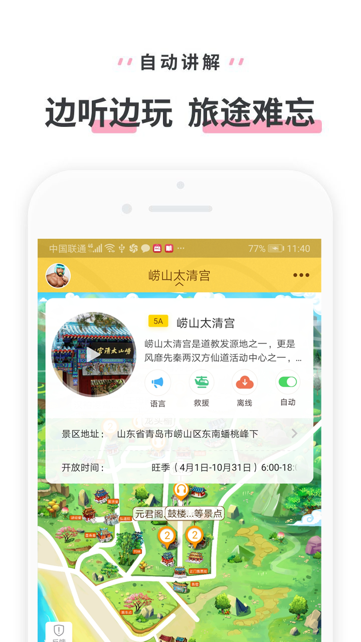 崂山太清宫
