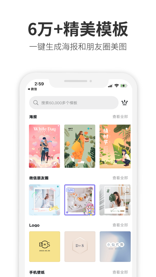 canva可画软件下载  v2.1图3