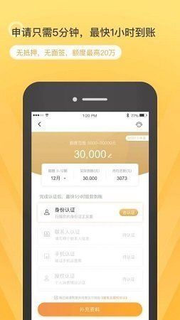 乐乐分期APP2023