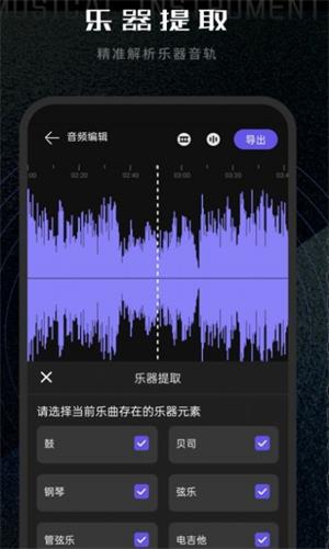 易剪辑音频编辑手机版  vv1.0.0图1