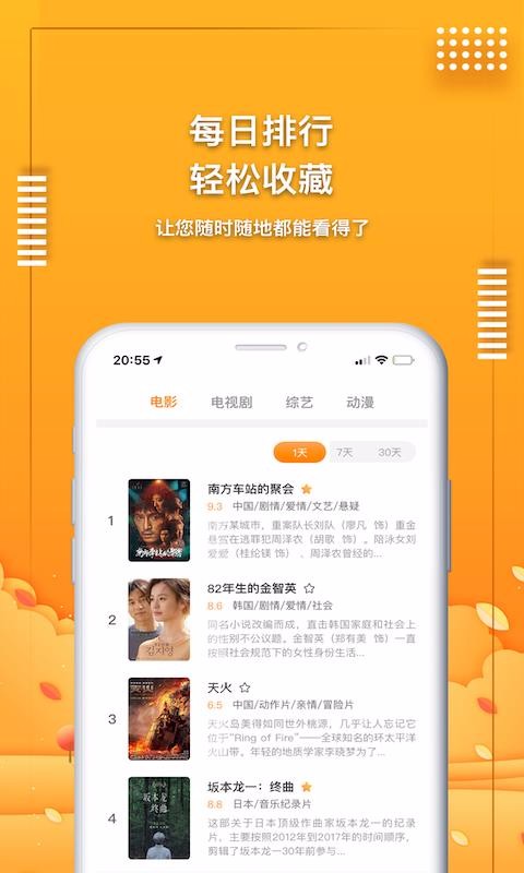 爱电影视手机版