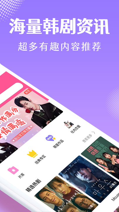 韩小圈官方下载苹果  v1.6图2