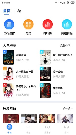 开心小说手机版