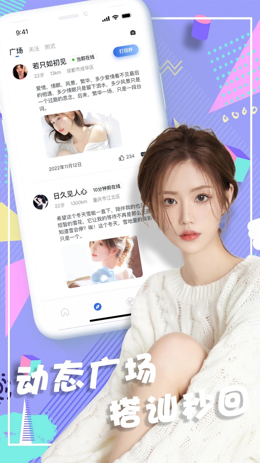 浪尤app  v1.1.1图1