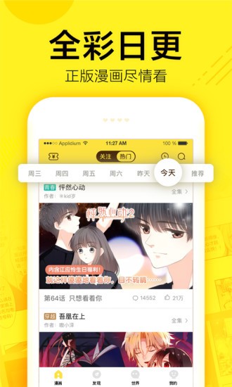 佳人漫画2023