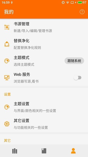 葫芦小说手机版  v1.0图3