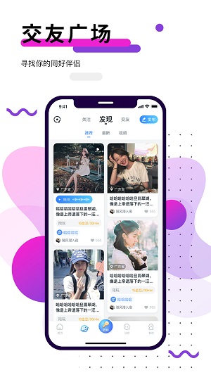 乖乖语音app  v2.1.0图3