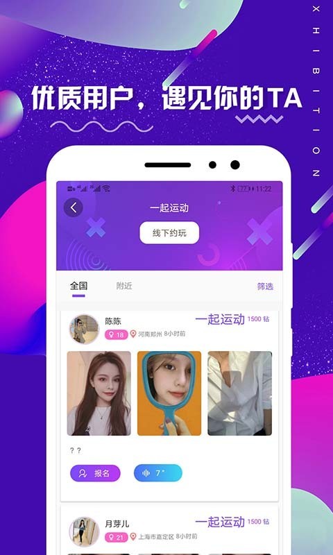 米觅app  v2.1图2