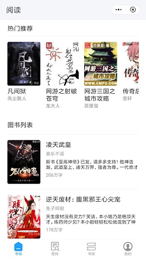 蝴蝶书苑2023  v2.1图3