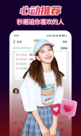 女聊视频交友免费版