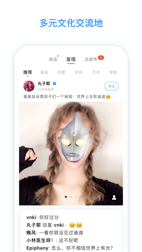 脸球交友最新版