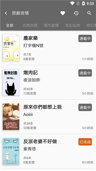 黑猫小说3.2.4