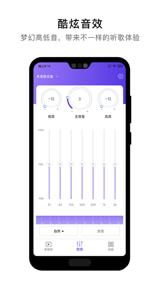 杰理之家免费版