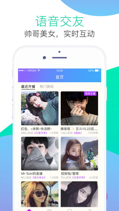 麦麦语音交友app  v3.4.1图3