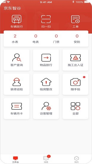 京合荟园区版