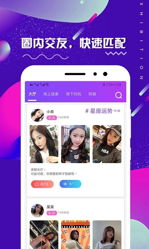 米觅app