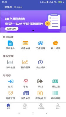 聚集集  v1.2.1图3