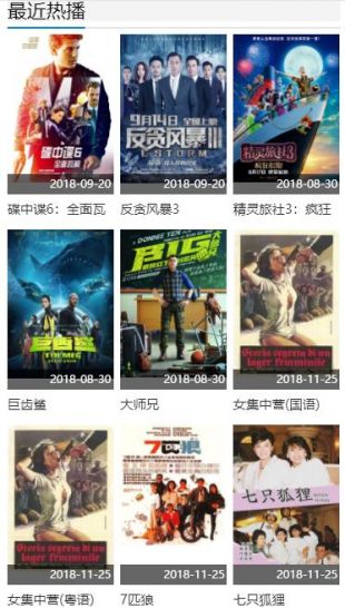 小收影院逐浪之爱国语版  v1.0.0图1