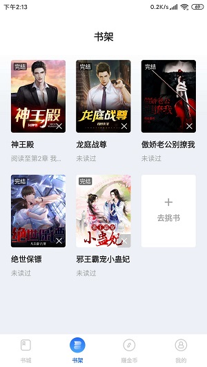 开心小说最新版  v1.0.1图2