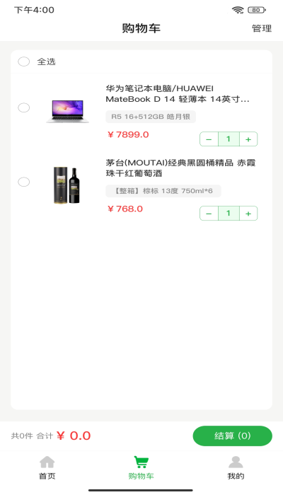 徽食手机版  v1.0.4图1