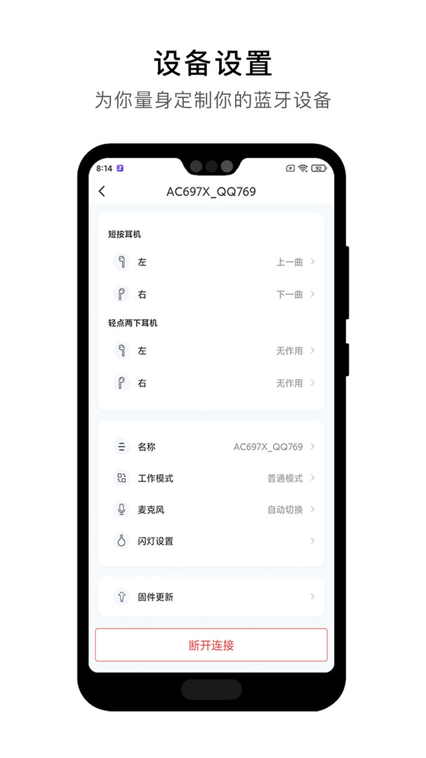 杰理之家免费版  v1.7.8图2