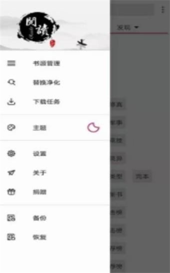 安卓开源阅读软件