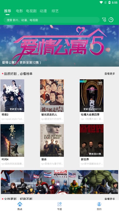 杰婷影视最新版
