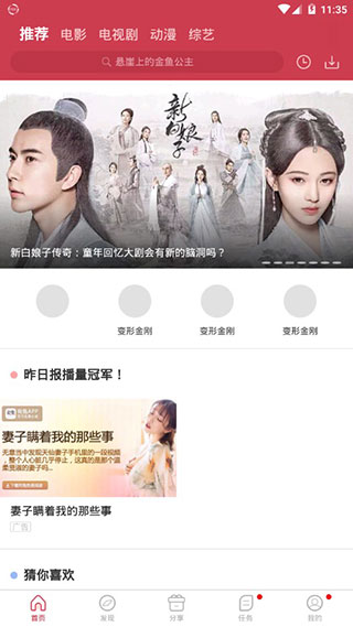 千金归来贝贝影视  v2.7.0图2