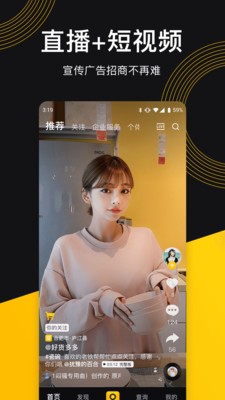 意拍短视频免费版  v1.0.0图2