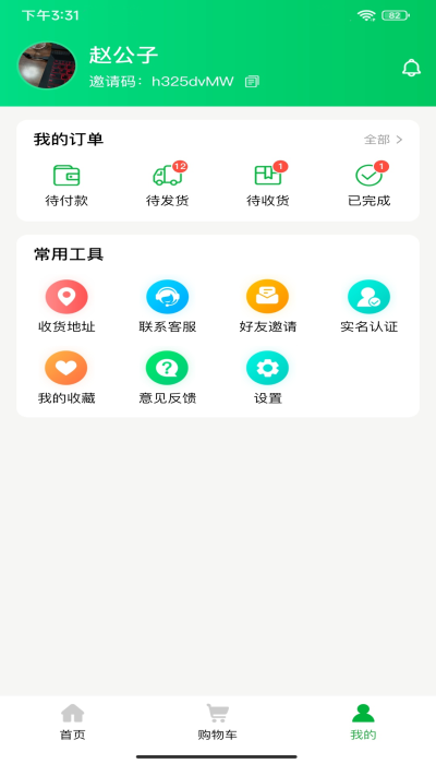 徽食手机版