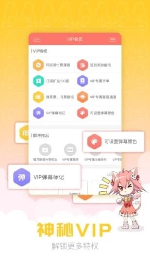 漫画柜官方下载安装  v2.1.0图1